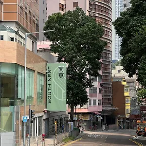 South Nest 4*, 香港 中国